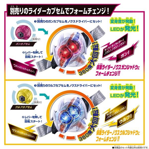 数量限定特価】仮面ライダーゼッツ 変身ベルト DXノクスドライバー