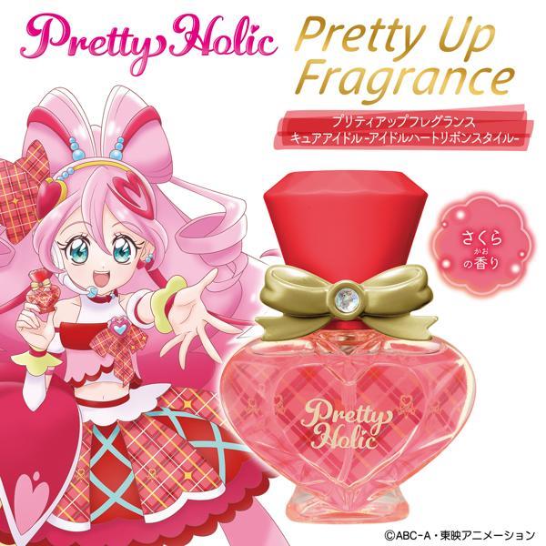キミとアイドルプリキュア♪ Pretty Holic プリティアップフレグランス