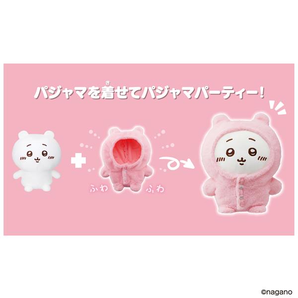 おしゃべりちいかわ パジャマつきセット | ノジマオンライン