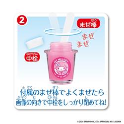 Maze Maze Cosme マイメロディ | ノジマオンライン