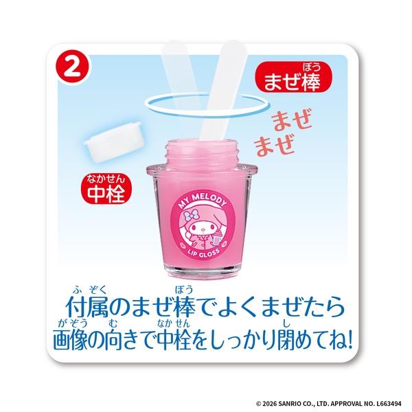 Maze Maze Cosme マイメロディ | ノジマオンライン