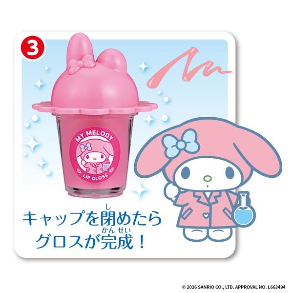 Maze Maze Cosme マイメロディ | ノジマオンライン