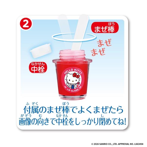 Maze Maze Cosme ハローキティ | ノジマオンライン