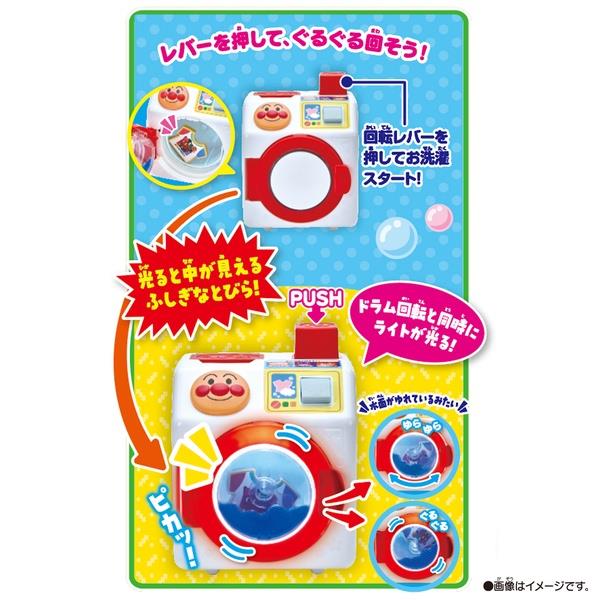 アンパンマン プッシュでぐるぐる!きれいにほせたよ!アンパンマン