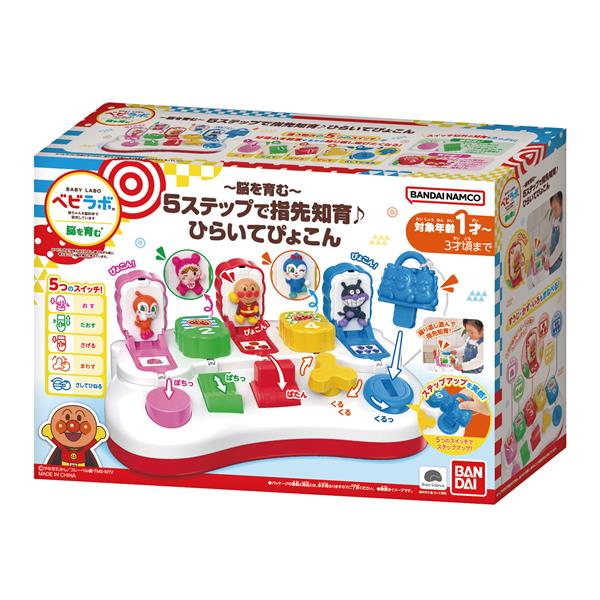 アンパンマン～脳を育む～ 5ステップで指先知育♪ひらいてぴょこん