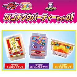 こーちブーケセット 仮面ライダーガヴ DXゴチゾウパーティーセット01 | ノジマオンライン