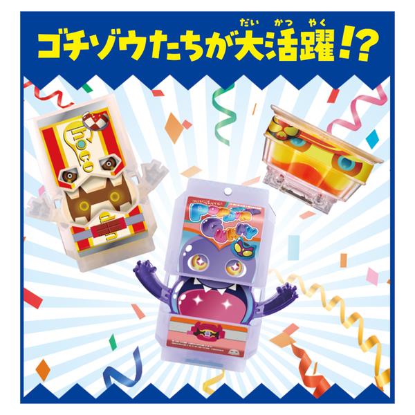 仮面ライダーガヴ DXゴチゾウパーティーセット01 | ノジマオンライン