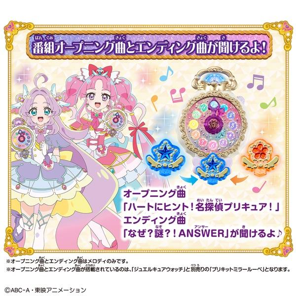 名探偵プリキュア！ くるっと変身！ジュエルキュアウォッチ スペシャル