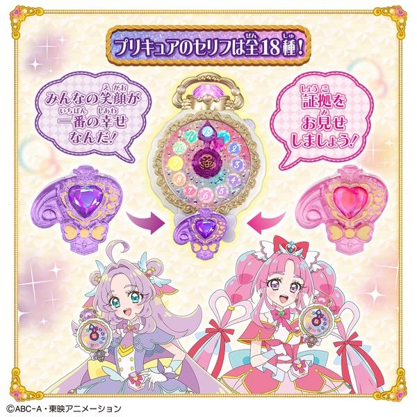 名探偵プリキュア！ くるっと変身！ジュエルキュアウォッチ スペシャル