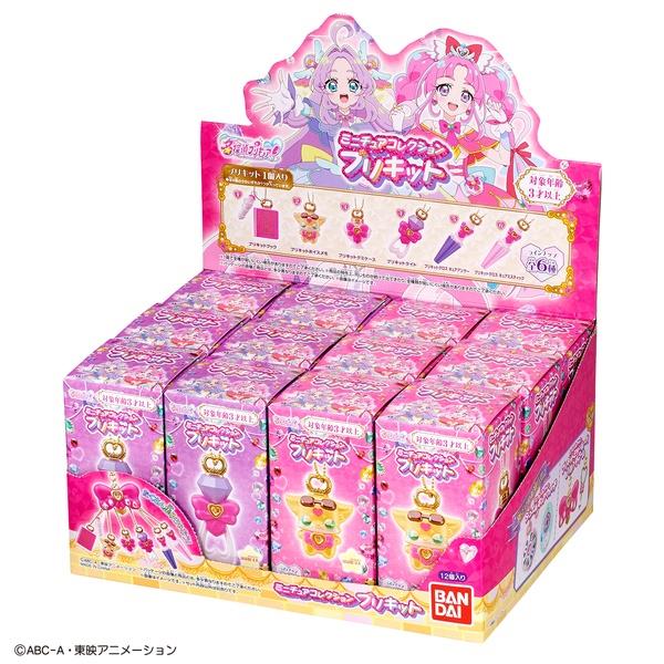 名探偵プリキュア！ ミニチュアコレクション プリキット | ノジマ