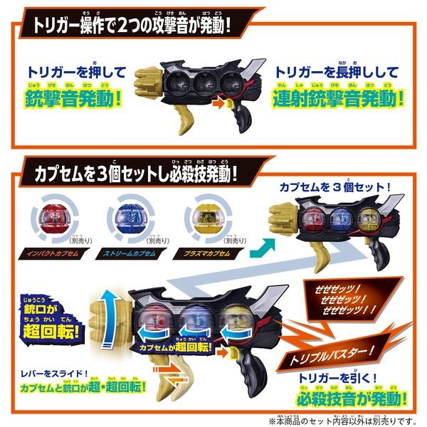 仮面ライダーゼッツ DXトリプルゼッツァー | ノジマオンライン
