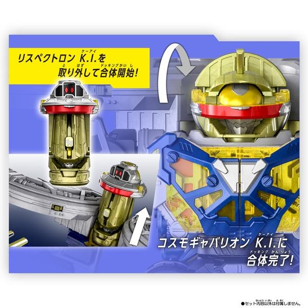 超宇宙刑事ギャバン インフィニティ DXギャバリオンドルネード（特典