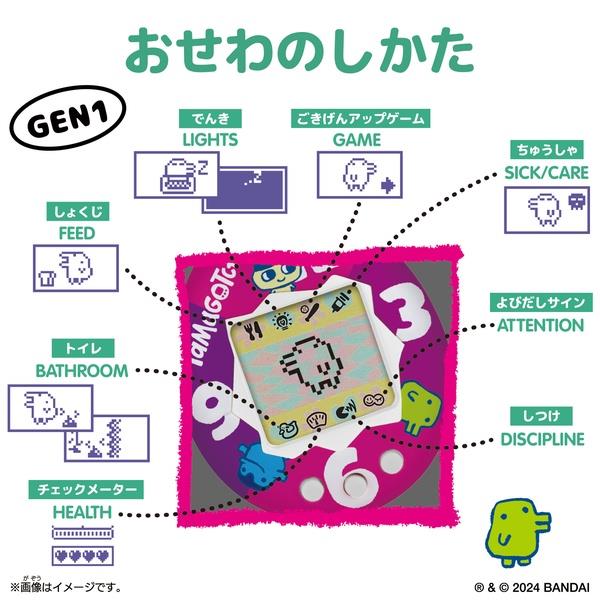 Original Tamagotchi Tama Yummy | ノジマオンライン