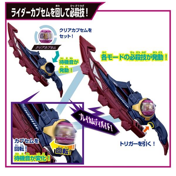 仮面ライダーゼッツ 変身ベルト DXロードインヴォーカー&ブレイカム