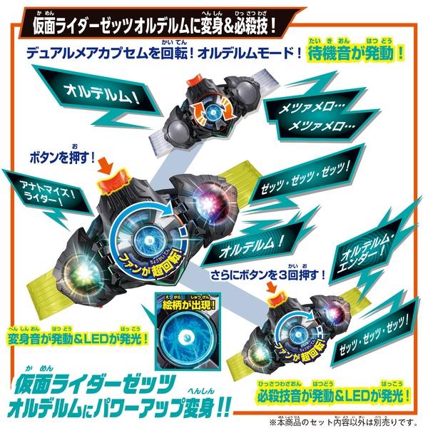 トリプルシャット　3つセット 仮面ライダーゼッツ DXトリプルゼッツァー＆デュアルメアカプセム