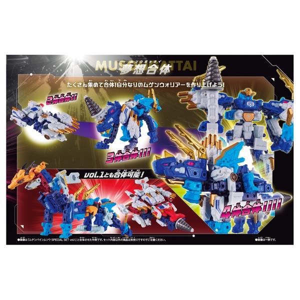 ムゲンバイン　大量セット ムゲンバインムソウ SPECIAL SET vol.2 |ジャンルで探す,おもちゃ