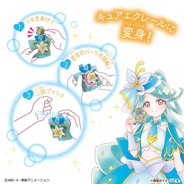 名探偵プリキュア！ Pretty Holic トップオブリリーフレグランス