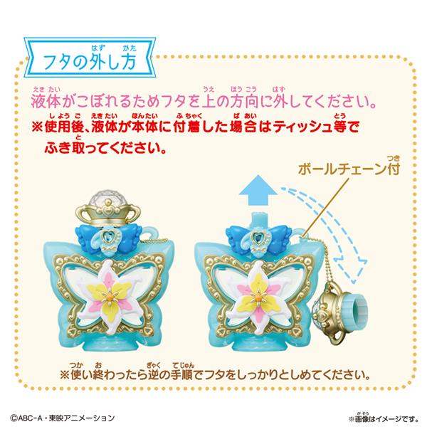 名探偵プリキュア！ Pretty Holic トップオブリリーフレグランス