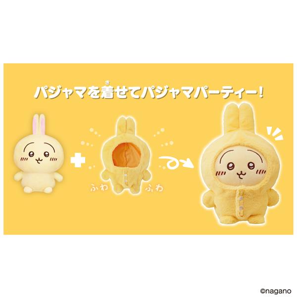 おしゃべりうさぎ パジャマつきセット | ノジマオンライン
