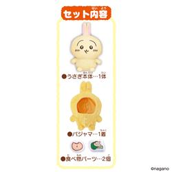 おしゃべりうさぎ パジャマつきセット | ノジマオンライン