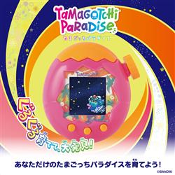 Tamagotchi Paradise - Orange Tropics | ノジマオンライン