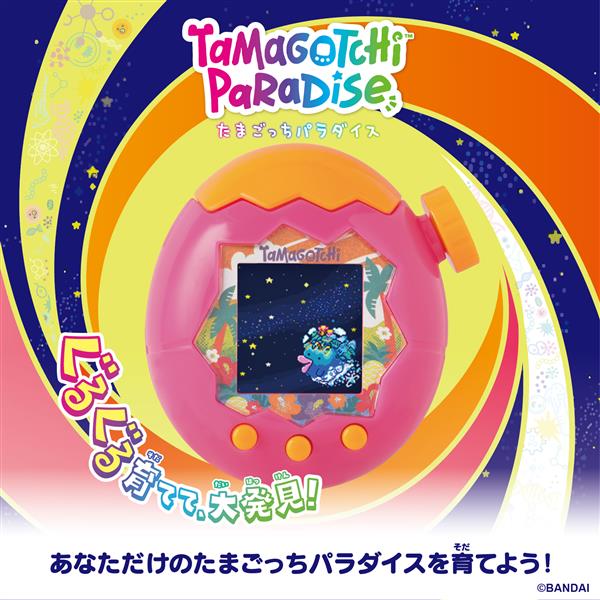 シークレット販売商品】Tamagotchi Paradise - Orange Tropics（特典