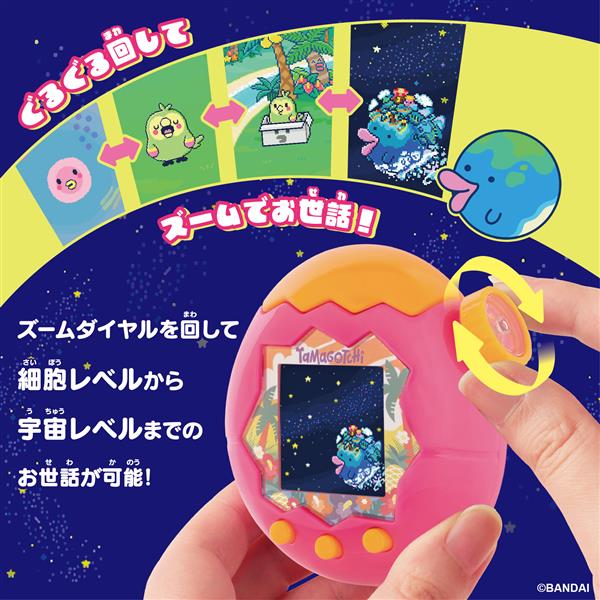 シークレット販売商品】Tamagotchi Paradise - Orange Tropics（特典
