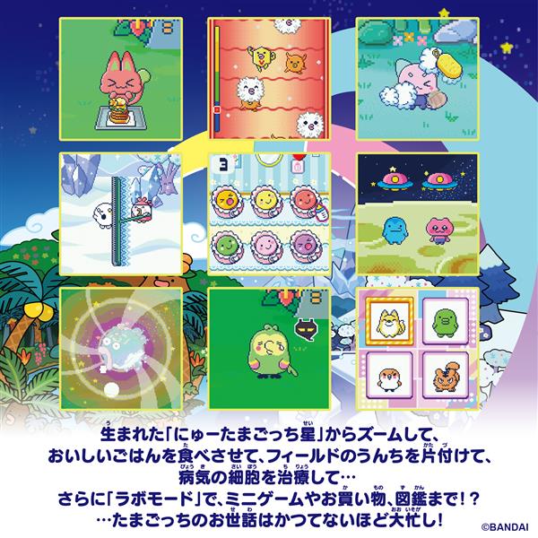 Tamagotchi Paradise - Orange Tropics | ノジマオンライン