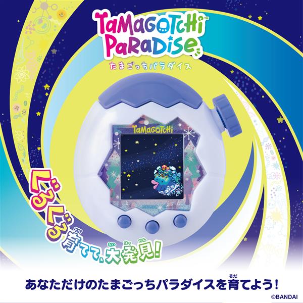 シークレット販売商品】Tamagotchi Paradise - White Glacier（特典