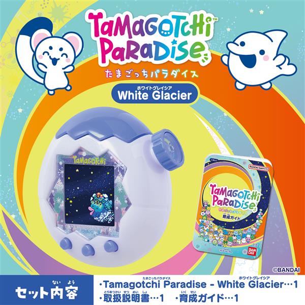 シークレット販売商品】Tamagotchi Paradise - White Glacier（特典