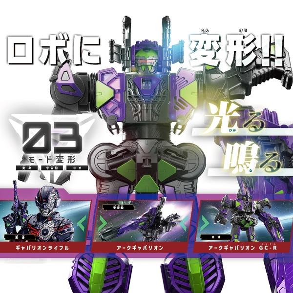 超宇宙刑事ギャバン インフィニティ DXギャバリオンライフル | ノジマ