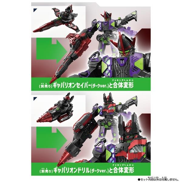 超宇宙刑事ギャバン インフィニティ DXギャバリオンライフル | ノジマ