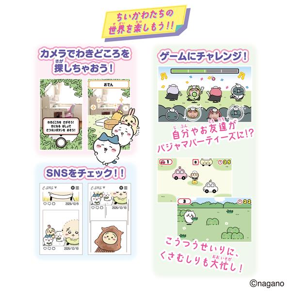 ちいかわフォンすまーと スペシャルセット | ノジマオンライン