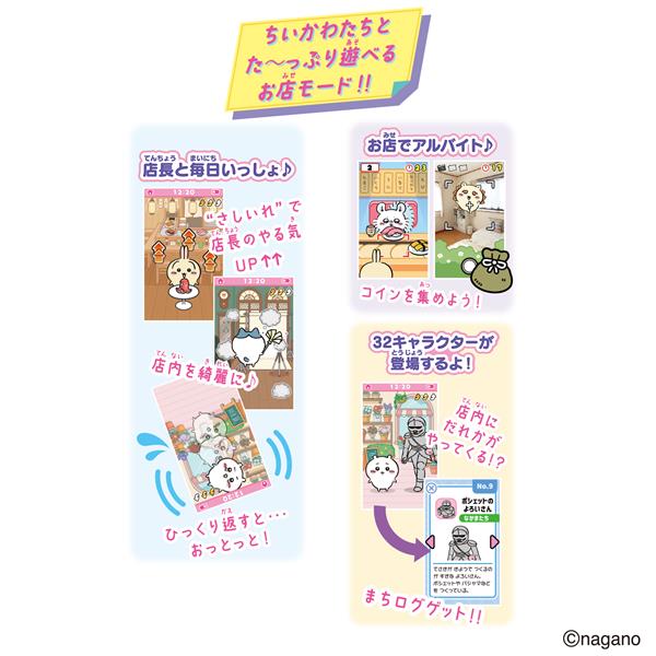 ちいかわフォンすまーと スペシャルセット | ノジマオンライン