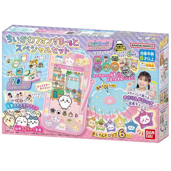 ちいかわフォンすまーと スペシャルセット | ノジマオンライン