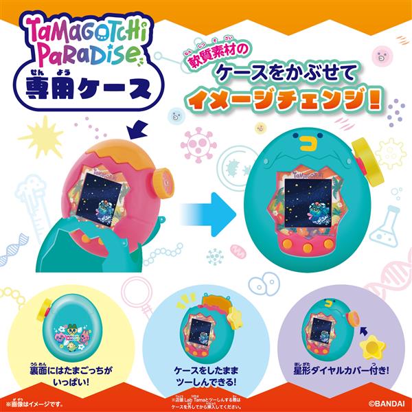 シークレット販売商品】Tamagotchi Paradise - Orange Tropics Premium