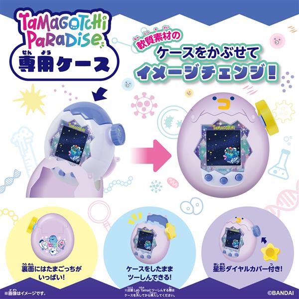 シークレット販売商品】Tamagotchi Paradise - White Glacier Premium