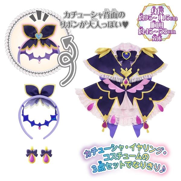 名探偵プリキュア！ 変身プリチューム キュアアルカナ・シャドウ