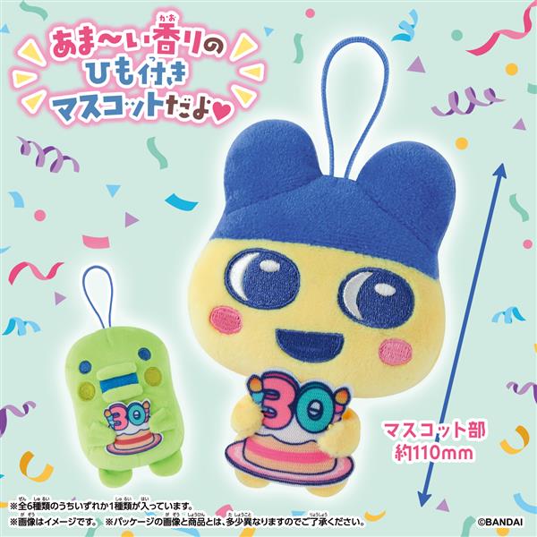 すいーとフレぐらンズ たまごっち | ノジマオンライン