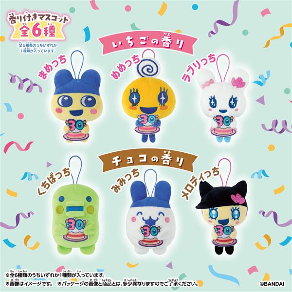 すいーとフレぐらンズ たまごっち | ノジマオンライン