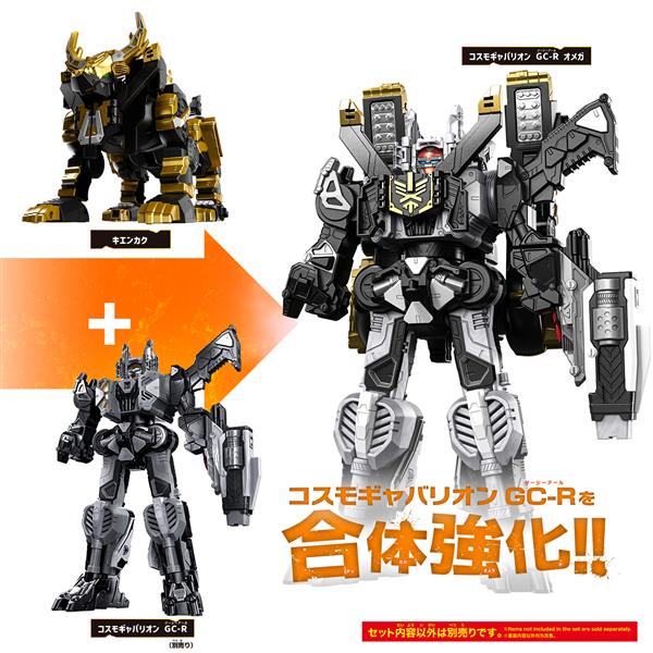角醒ハンター オメガホーン DXキエンカク | ノジマオンライン