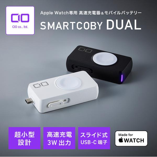 CIO SMARTCOBY DUAL ホワイト CIO-MB950-AW-WH | ノジマオンライン