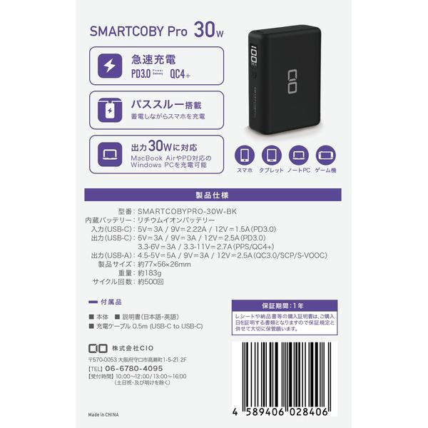 CIO CIO SMARTCOBY Pro 30W 10000mAhバッテリー SMARTCOBYPRO-30W-BK