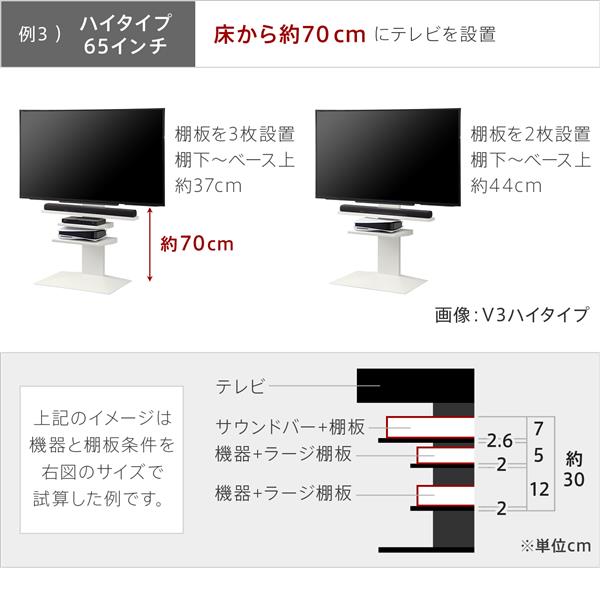 EQUALS D05000001 WALLテレビスタンドV2・V3・V5対応棚板レギュラー 