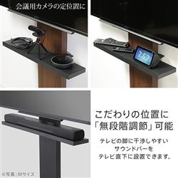 EQUALS WALLテレビスタンドV2・V3・V5対応サウンドバー棚板Sサイズ(幅