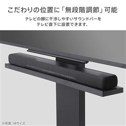 EQUALS WALLテレビスタンドV2・V3・V5対応サウンドバー棚板L