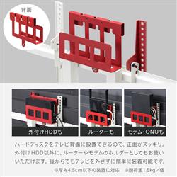 EQUALS WALLテレビスタンド専用HDDホルダー M05000167 | ノジマオンライン