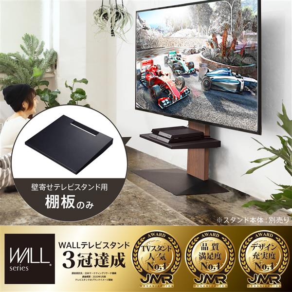 EQUALS WALL INTERIOR TVSTAND 別売り棚板2枚付-