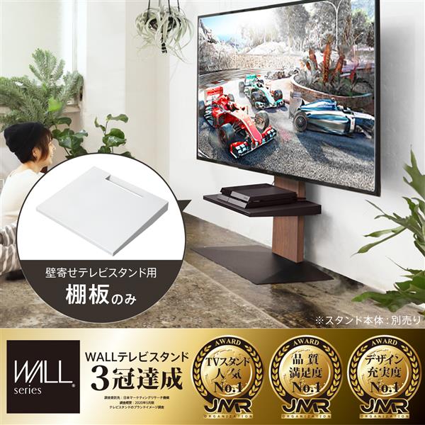 週末値下】テレビ台（WALL TV STAND V3 ハイタイプ) ※棚板付き - www