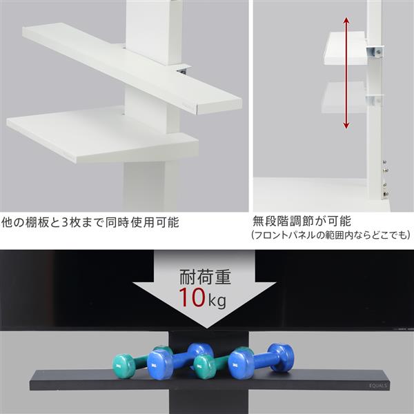 EQUALS M05000179 WALLテレビスタンドV2・V3・V5対応サウンドバー棚板M 